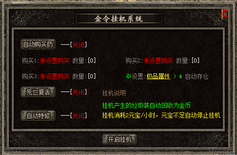 996PC传奇金令脚本,自动挂机、自动买药买符、自动修理、自动回收。 996PC传奇金令脚本,自动挂机、自动买药买符、自动修理、自动回收。