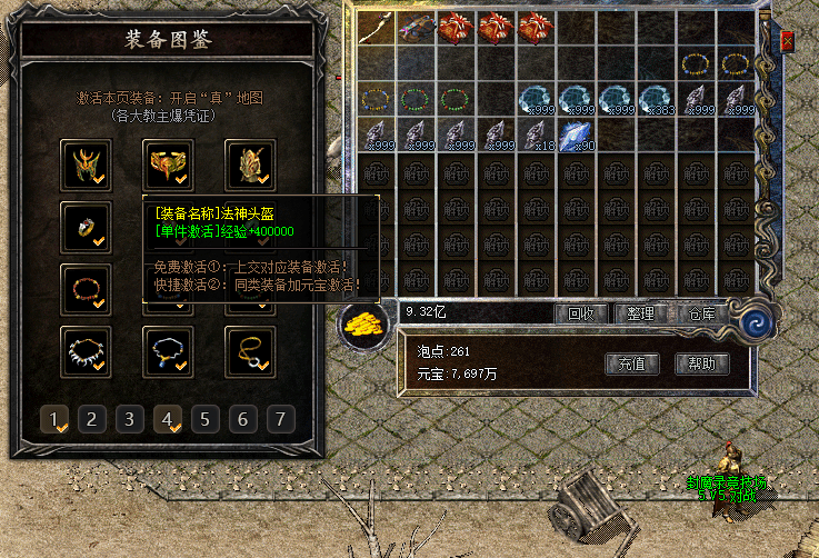 996pc端,装备图鉴脚本(包含客户端素材PSD源文件、支持新、老NPC面板写法,包含GOM端脚本) 996pc端,装备图鉴脚本(包含客户端素材PSD源文件、支持新、老NPC面板写法,包含GOM端脚本)