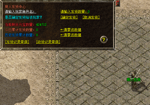 996PC端,商行快速交易脚本,实现NPC和快捷命令快速交易功能。(新NPC面板写法) 996PC端,商行快速交易脚本,实现NPC和快捷命令快速交易功能。(新NPC面板写法)