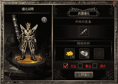 996PC端，高级武器升级锻造升星强化脚本，包含客户端补丁。