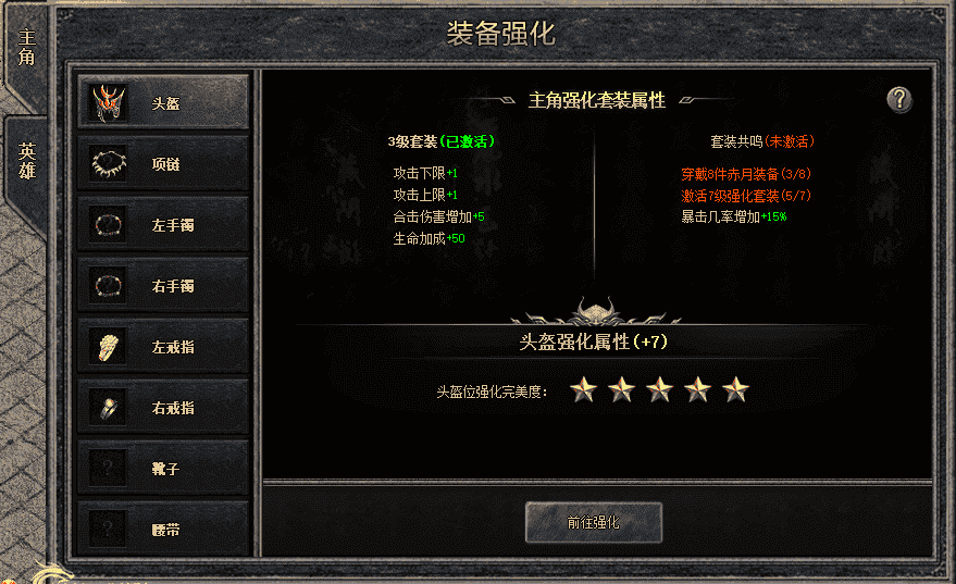 996PC端，新百区传奇装备强化升星脚本，主角和英雄装备强化，包含客户端素材源文件。