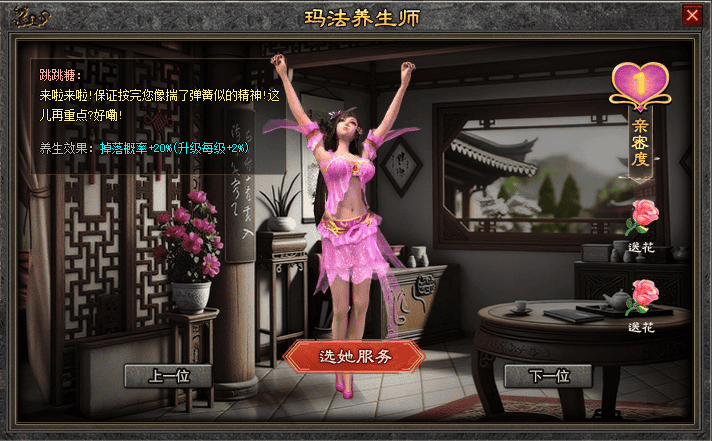 996传奇PC端,玛法养生师,按摩养生脚本,通过按摩养生可提高人物属性(获得BUFF提示),包含人物语音、特效素材。 996传奇PC端,玛法养生师,按摩养生脚本,通过按摩养生可提高人物属性(获得BUFF提示),包含人物语音、特效素材。