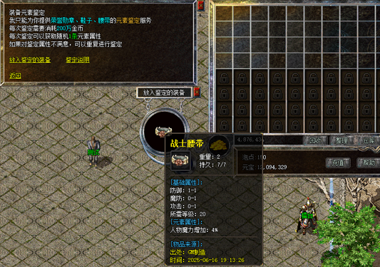 装备元素鉴定脚本，无多余代码，简单高效。