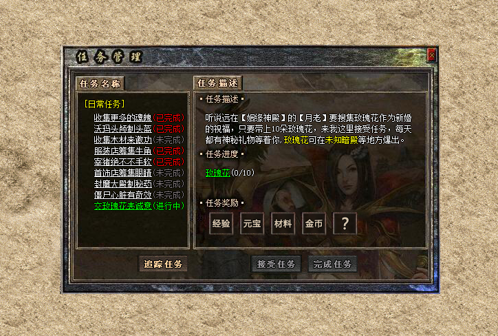 996传奇日常任务，每日任务脚本。