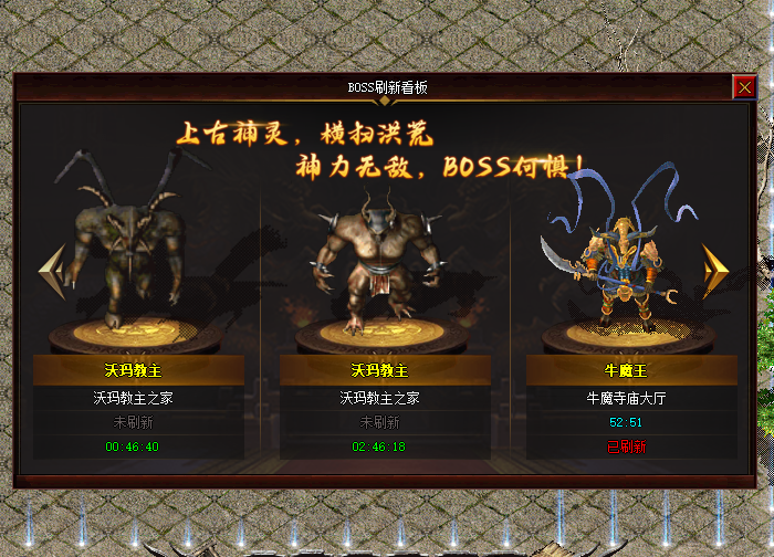 BOSS刷新计时脚本，BOSS实时刷新状态脚本