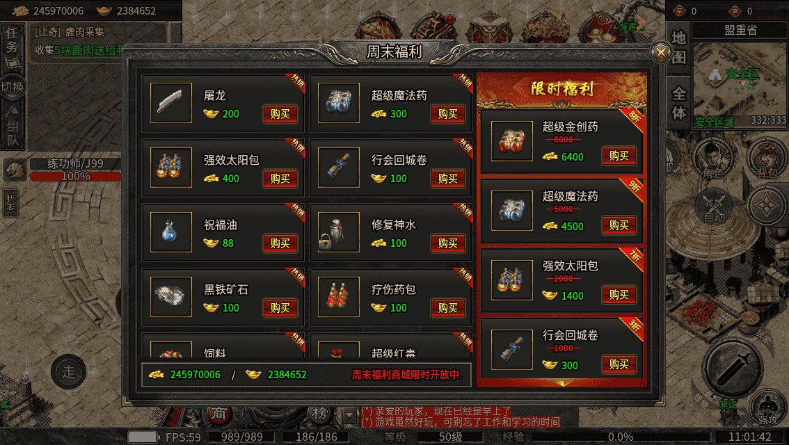 周末福利商城“限时商店”功能脚本，可独立配置商城信息，包含全部客户端素材