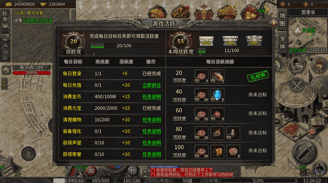 每日活跃度任务奖励脚本，登录奖励，充值奖励，消费奖励，杀怪奖励等，包含全套完整素材