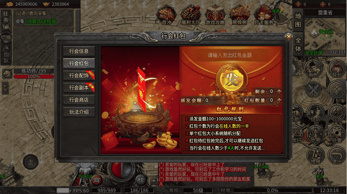高级行会系统，比系统自带行会系统更加强大，内容更加丰富，可玩性非常强，包含完整脚本、数据库、客户端素材。