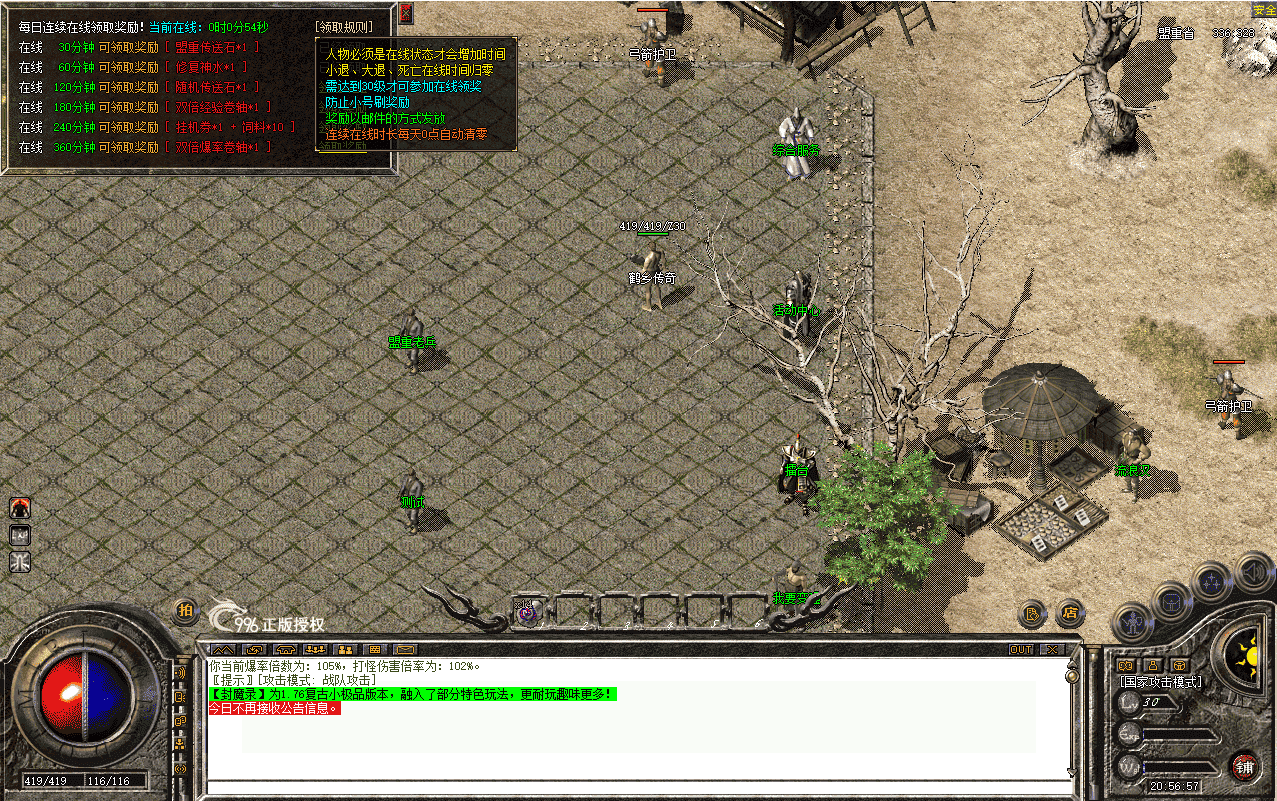 996传奇“连续在线”时间奖励脚本,在线累计时间奖励脚本。 996传奇“连续在线”时间奖励脚本,在线累计时间奖励脚本。