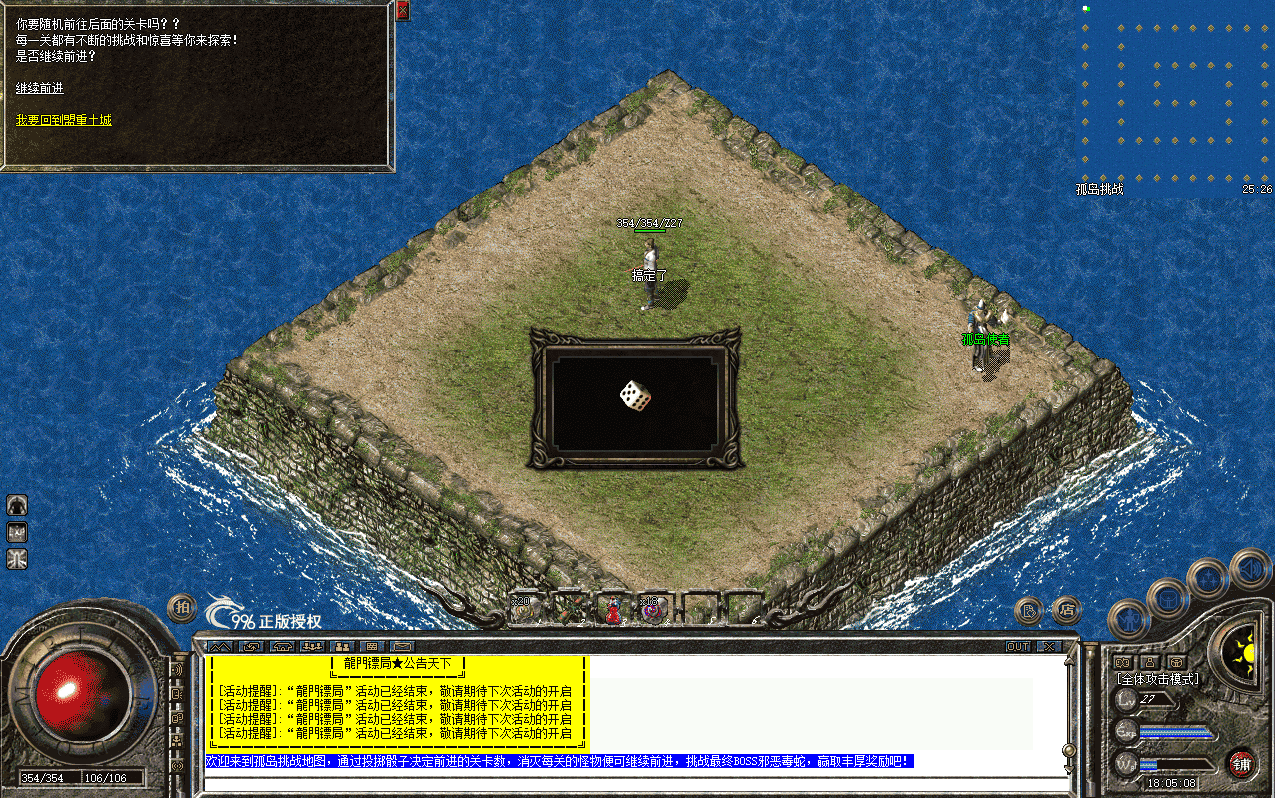 传奇996PC端爬塔、古道、孤岛个人副本脚本。 传奇996PC端爬塔、古道、孤岛个人副本脚本。