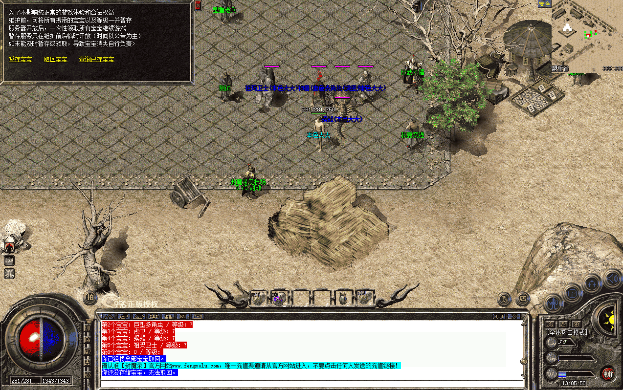 996PC端宝宝存取脚本,所有玩家可一键存储所有宝宝(含等级),上线后领取 996PC端宝宝存取脚本,所有玩家可一键存储所有宝宝(含等级),上线后领取