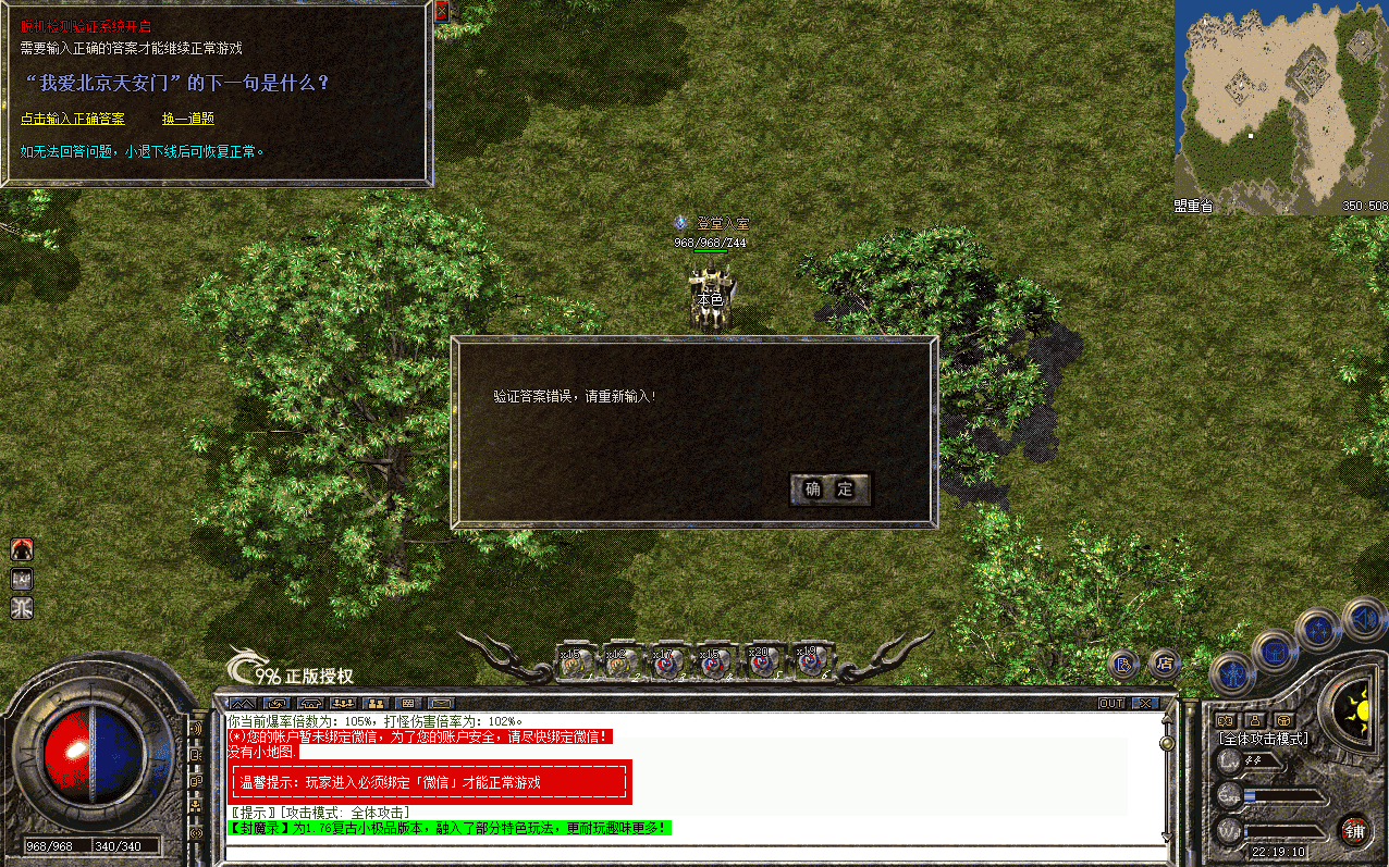 996PC端(996三端、GOM等其他引擎可用),防第三方外挂脱机外挂自动挂机脚本。 996PC端(996三端、GOM等其他引擎可用),防第三方外挂脱机外挂自动挂机脚本。